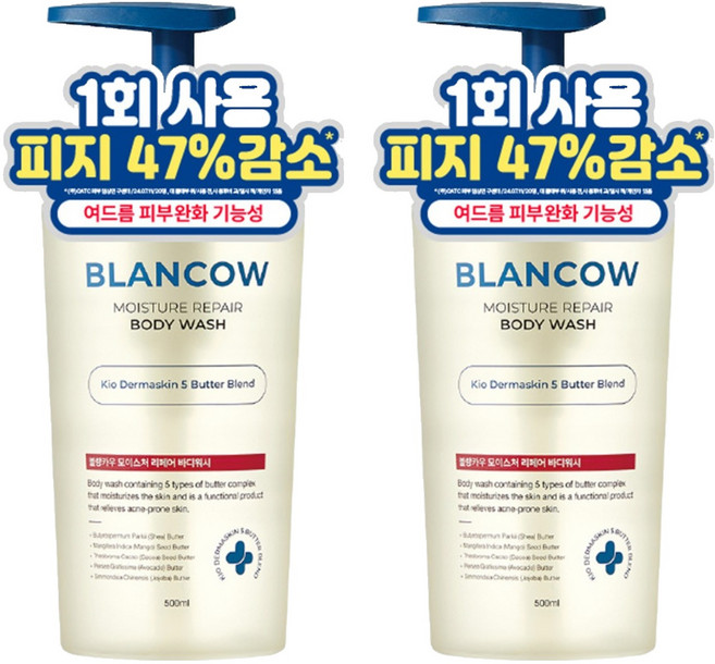 블랑카우 BHA 여드름 기능성 바디워시, 2개, 500ml
