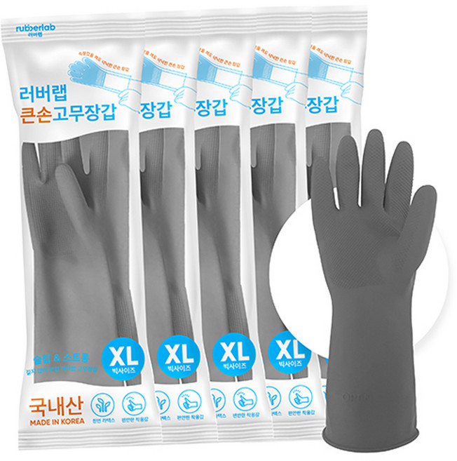 러버랩 국내산 큰손 고무장갑, 그레이, 특대(XL), 5개