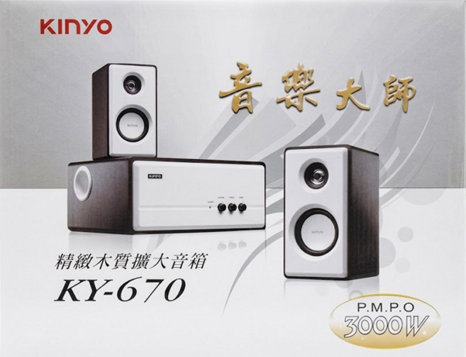 Kinyo 2.1多媒體音箱 重低音360 x 247 x 153mm 左右聲道139 x 104 x 194mm, KY-670, 黑色 + 銀色