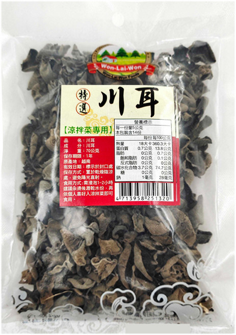 WON LAI WON 旺來旺 特選川耳, 70g, 1包