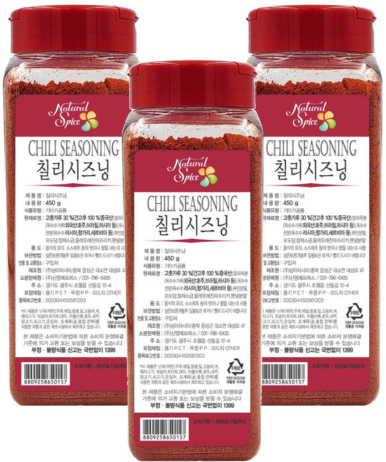내츄럴스파이스 칠리 씨즈닝, 450g, 3개