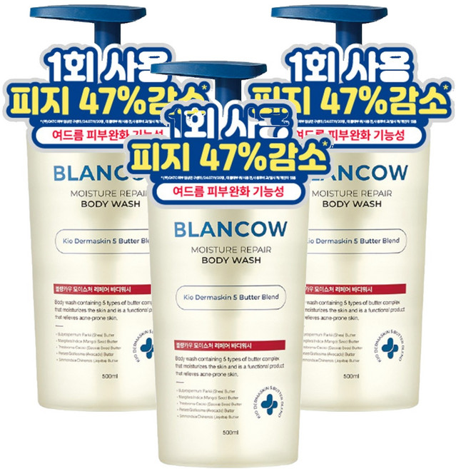 블랑카우 BHA 여드름 기능성 바디워시, 3개, 500ml