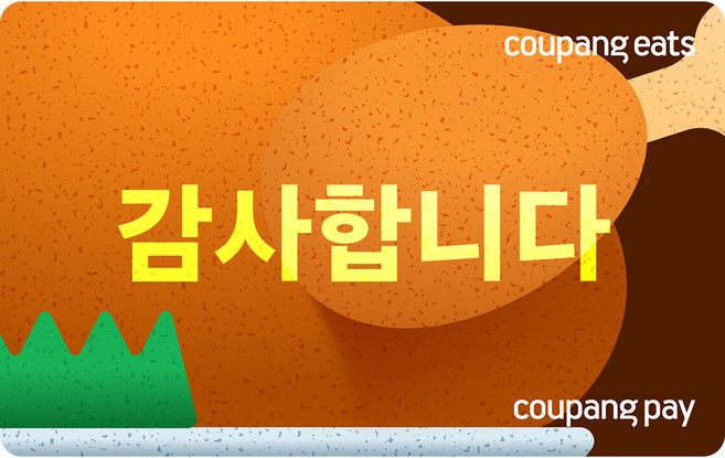 6위 - [모바일] 쿠팡·쿠팡이츠 기프트카드, 쿠팡이츠