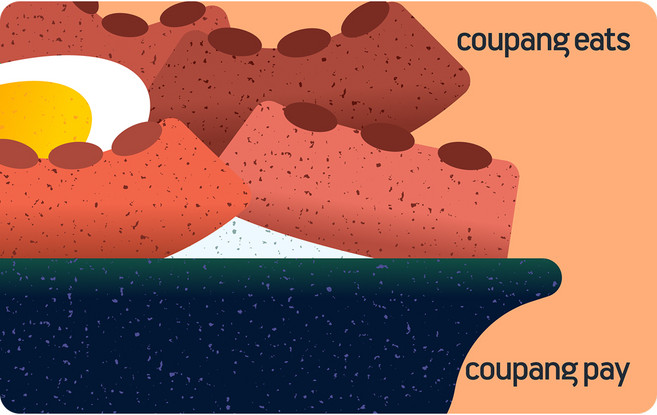 쿠팡·쿠팡이츠 기프트카드, 쿠팡이츠