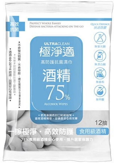 ULTRACLEAN 極淨適 75%酒精高防護抗菌濕巾, 1入, 1包