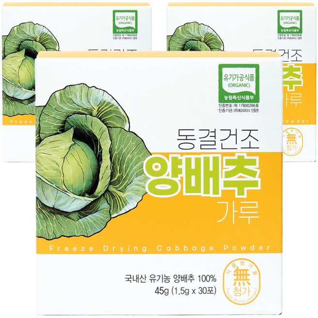 산마을 유기농 양배추가루, 45g, 3개
