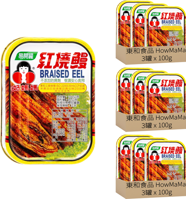 東和食品 How Mama 紅燒鰻罐頭, 100g, 9罐