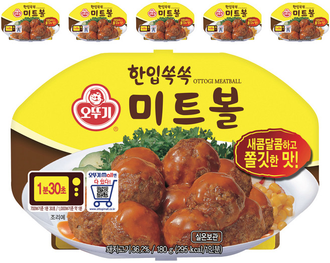 오뚜기 한입쏙쏙 미트볼(렌지), 180g, 6개