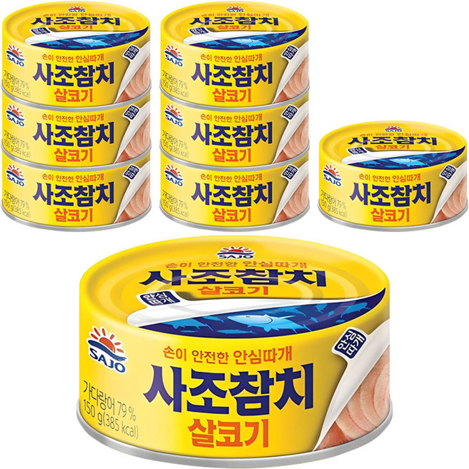 사조참치 살코기 안심따개, 150g, 8개