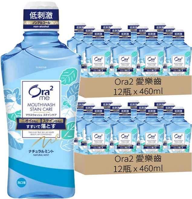 Ora2 愛樂齒 淨白清新漱口水, 460ml, 24瓶