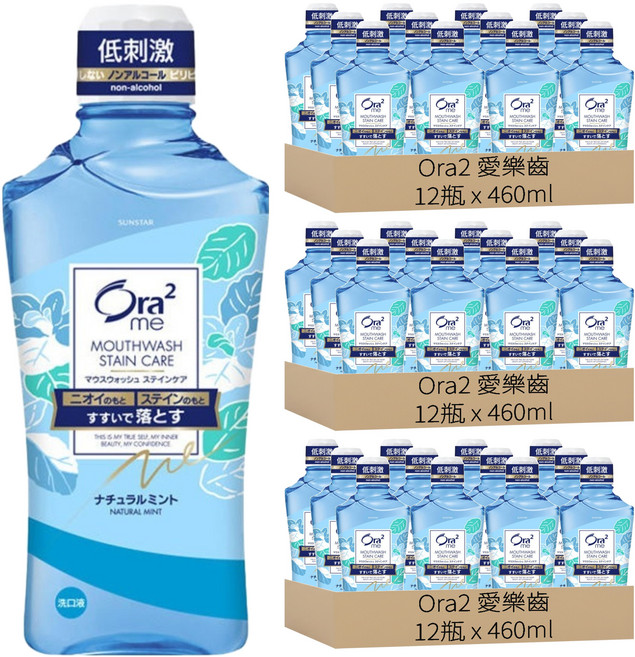 Ora2 愛樂齒 淨白清新漱口水, 460ml, 36瓶