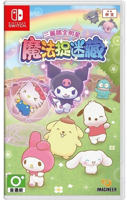 Nintendo 任天堂 SWITCH 三麗鷗全明星 魔法追迷藏 單一型號
