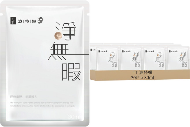 TT 波特嫚 淨無暇亮采煥白面膜 30ml, 1組, 30片
