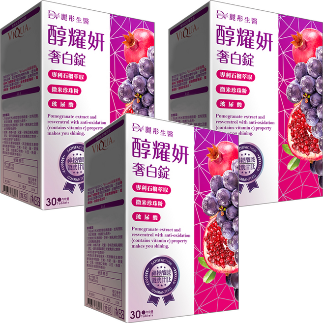 DV 麗彤生醫 醇耀妍奢白錠, 30顆, 3盒