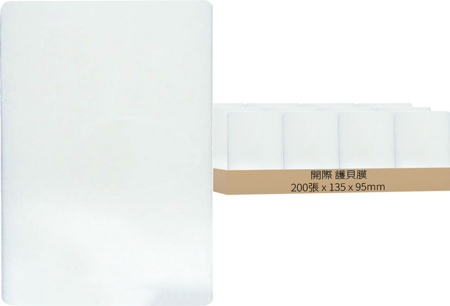 開際 護貝膜, 135 x 95mm, 200張