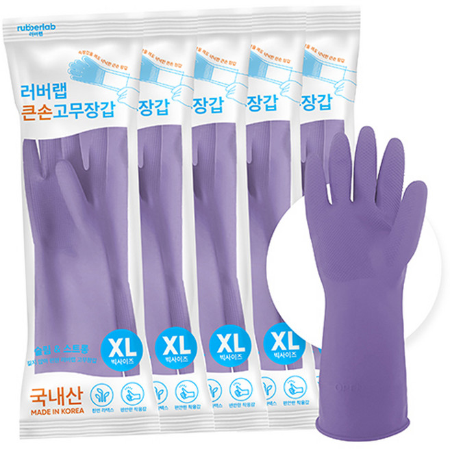 러버랩 국내산 큰손 고무장갑, 크림퍼플, 특대(XL), 5개