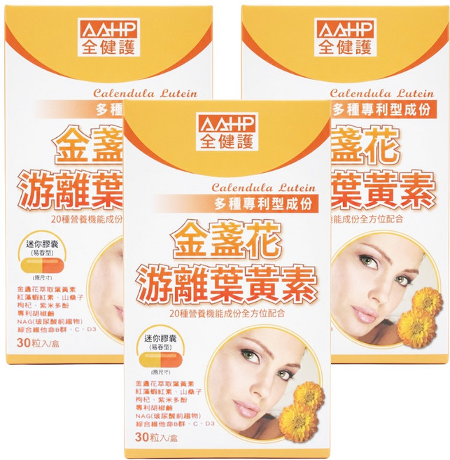 AAHP 全健護 游離型葉黃素, 30顆, 3盒