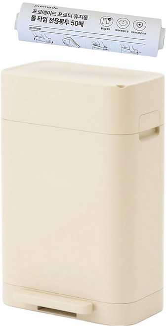 프로메이드 포르티 냄새차단 3중밀폐 휴지통 24L + 전용봉투 50p 세트, 밀크베이지
