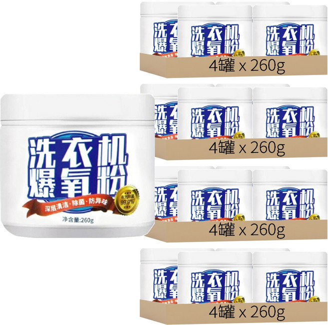 洗衣機爆氧粉 深層清潔 防異味, 260g, 16罐