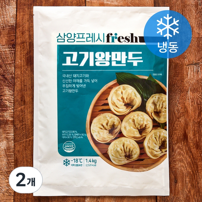 삼양프레시 고기왕만두 (냉동), 1.4kg, 2개
