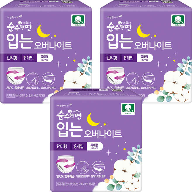 순수한면 입는 오버나이트, 특대형, 8개입, 3개