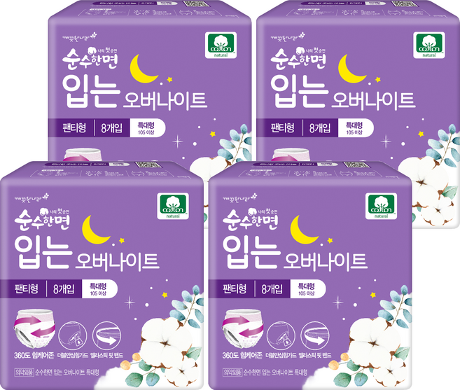 순수한면 입는 오버나이트, 특대형, 8개입, 4개