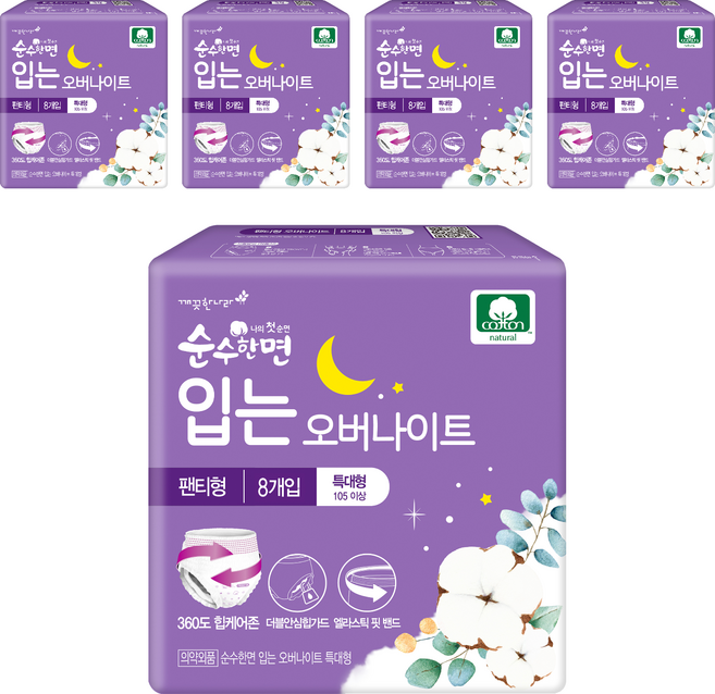 순수한면 입는 오버나이트, 특대형, 8개입, 5개