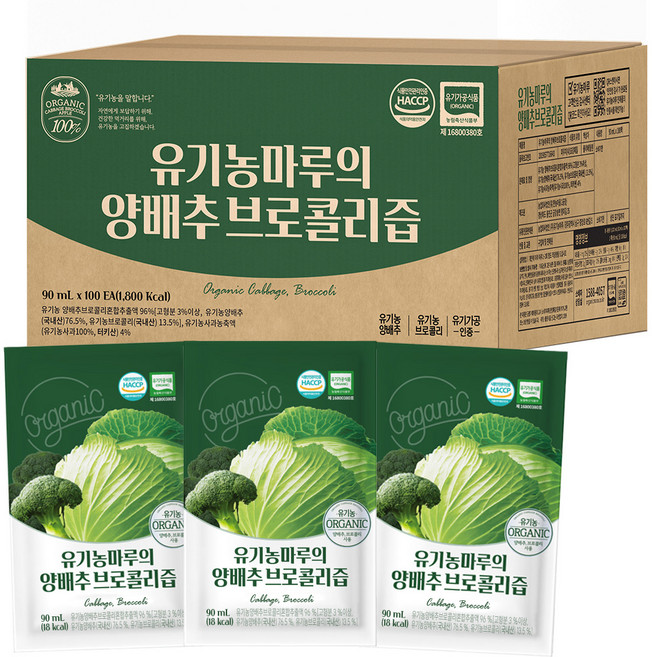 유기농마루 양배추 브로콜리즙 100p, 9L, 1박스