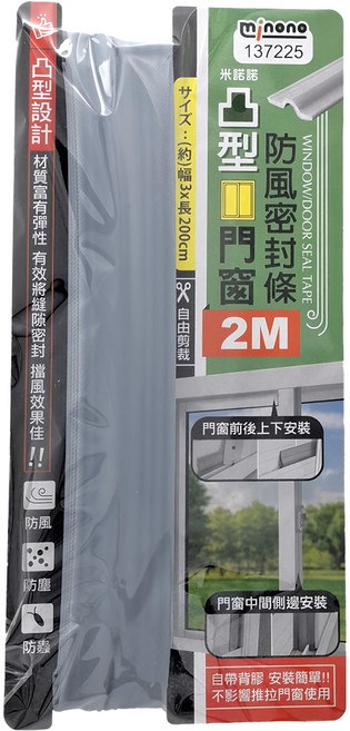 minono 米諾諾 凸型門窗防風密封條 2m, 1個