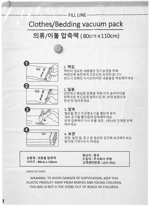 하비티 의류용 압축팩, 5개입, 1개