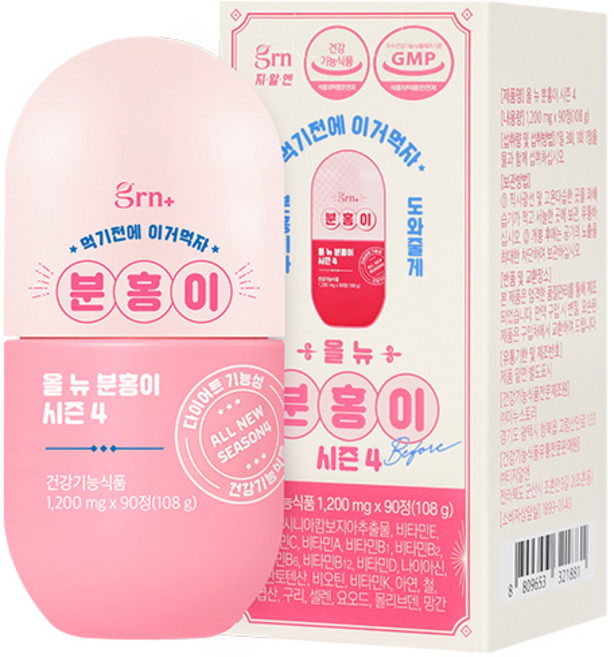 grn All New纖活小粉瓶 第四代升級版, 90顆, 1罐