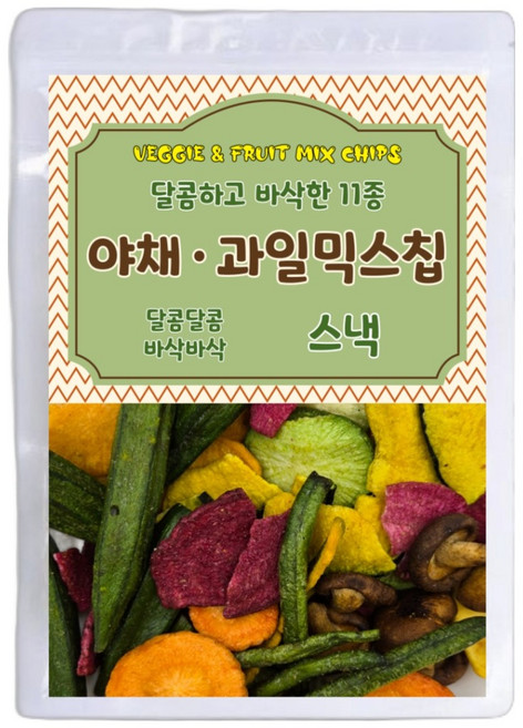 달콤하고 바삭한 11종 야채 과일 믹스칩, 300g, 1개