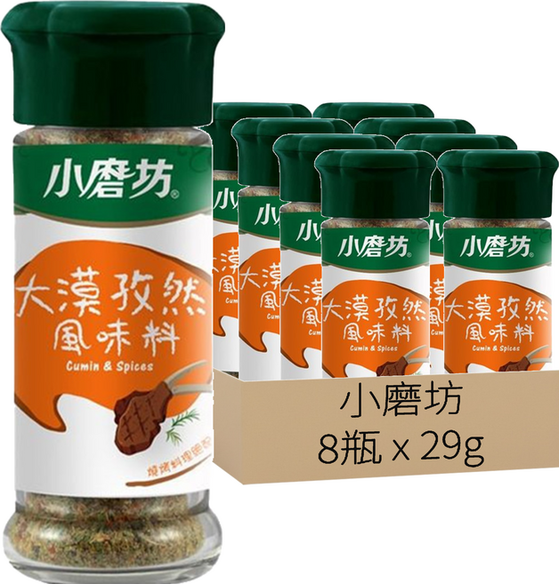 小磨坊 大漠孜然風味料, 29g, 8瓶