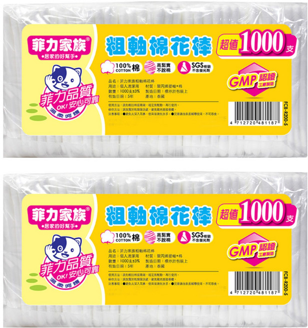 菲力家族 粗軸棉花棒, 1000支, 2包