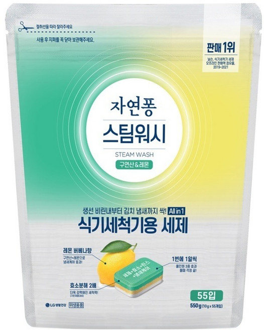 자연퐁 스팀워시 식기세척기용 세제 구연산 & 레몬 55입, 550g, 1개