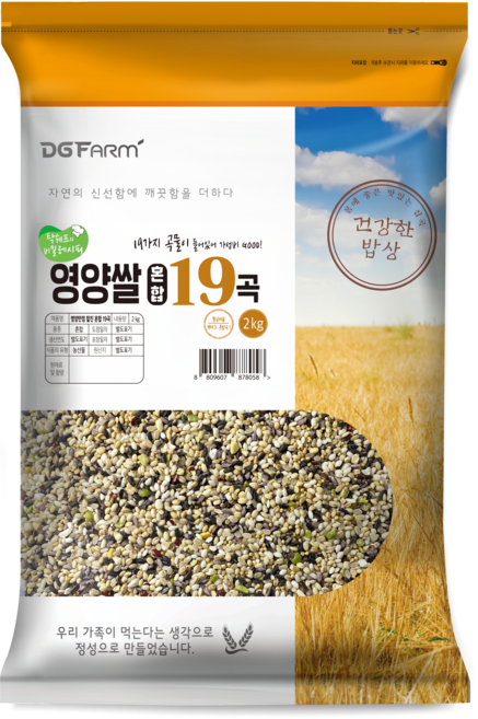영양만점 찰진혼합 19곡, 2kg, 1개