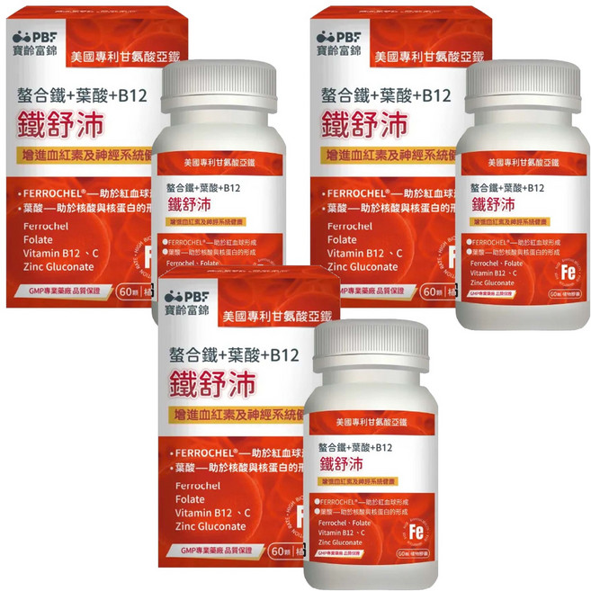 PBF 寶齡富錦 鐵舒沛螯合鐵葉酸B12, 3罐, 60顆