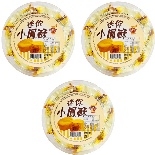 Onlyone 海龍王 迷你小鳳梨酥