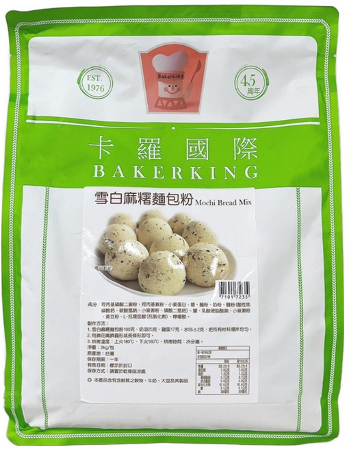 Bakerking 卡羅 雪白麻糬麵包粉, 2kg, 1袋