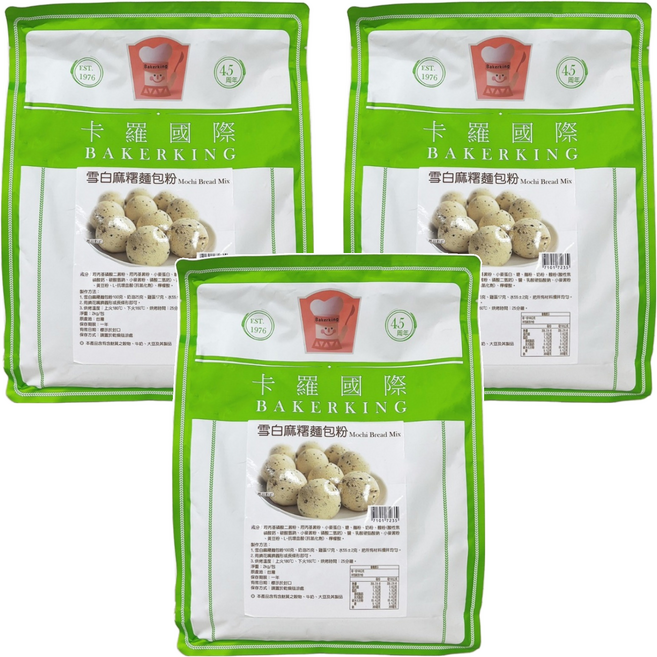 Bakerking 卡羅 雪白麻糬麵包粉, 2kg, 3袋