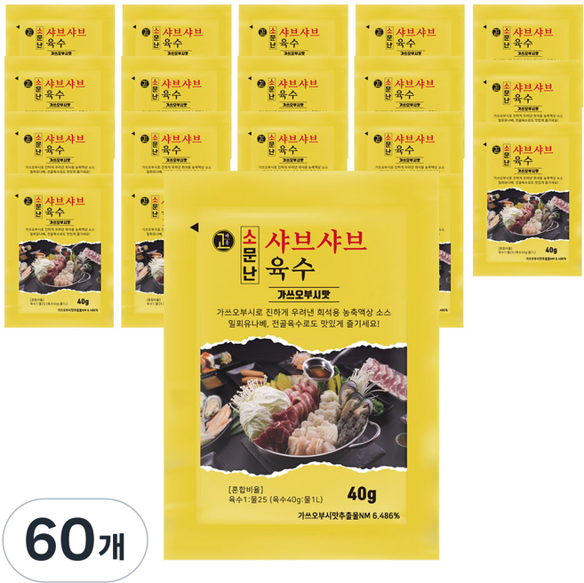 바른 소문난 샤브샤브 육수 소포장, 40g, 60개