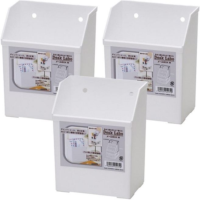 YAMADA 山田化學 451郵件箱 白色 3入組