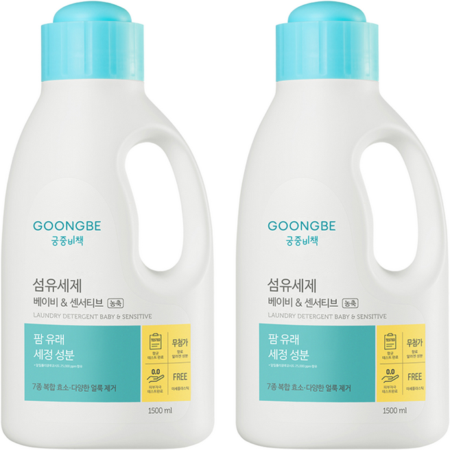궁중비책 고농축 베이비 & 센서티브 섬유세제 용기, 2개, 1.5L