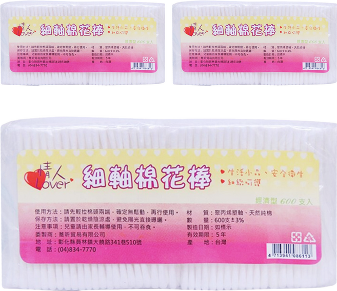 Lover 情人 細軸棉花棒, 600支, 3包