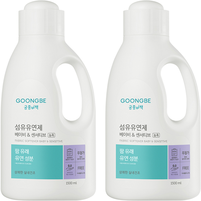 궁중비책 고농축 베이비 & 센서티브 섬유유연제 용기, 2개, 1.5L