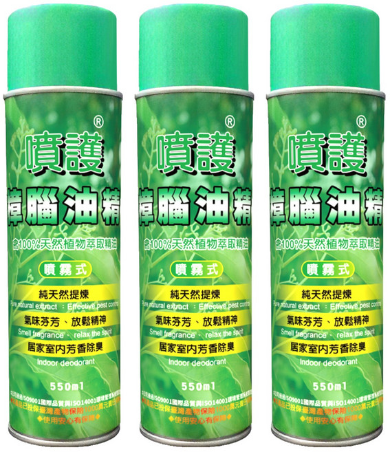 BlackPearl 黑珍珠 噴護 天然樟腦油精, 550ml, 3瓶