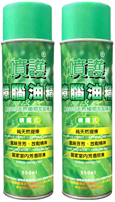 BlackPearl 黑珍珠 噴護 天然樟腦油精, 550ml, 2瓶