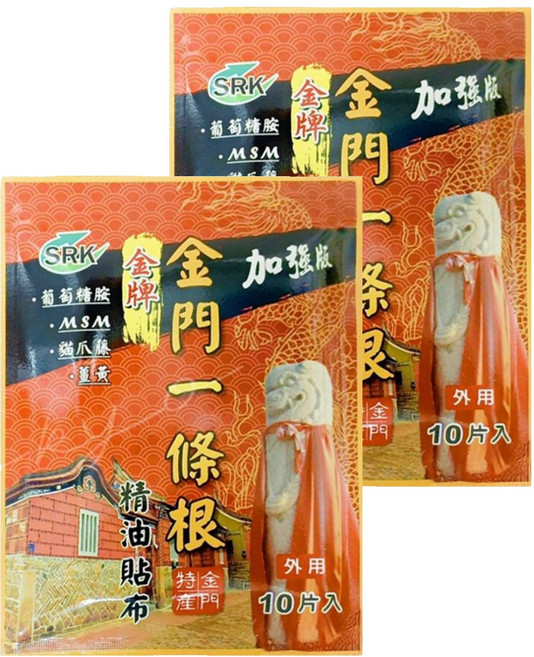 金牌金門一條根 精油貼布 加強版, 10片, 2包