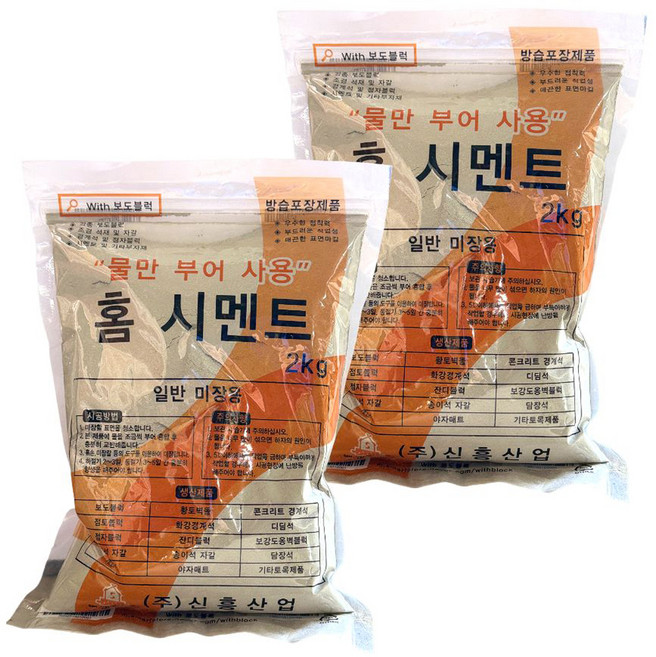 위드블럭 물만부어 사용 홈 시멘트 2kg, 2개