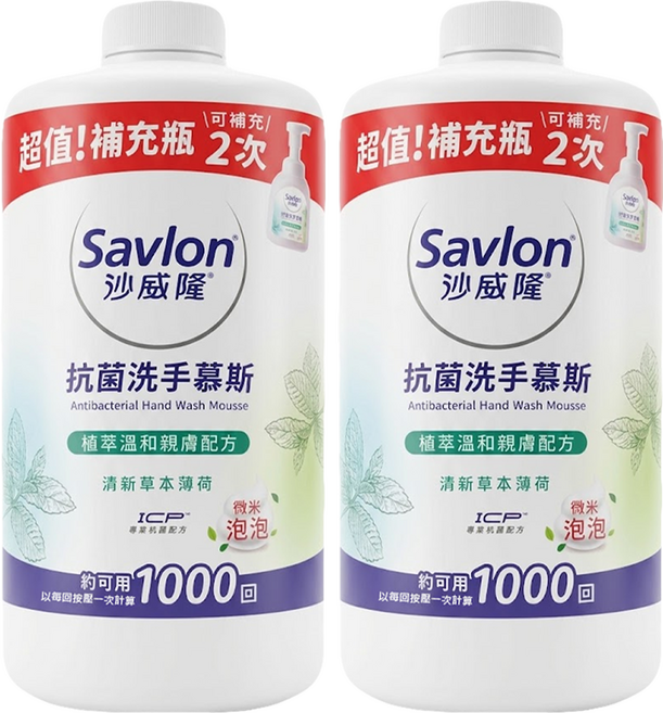 Savlon 沙威隆 抗菌洗手慕斯 清新草本薄荷, 700ml, 2瓶